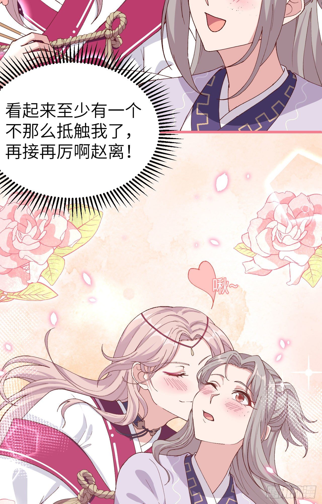 008 趁夜色诱-第84话