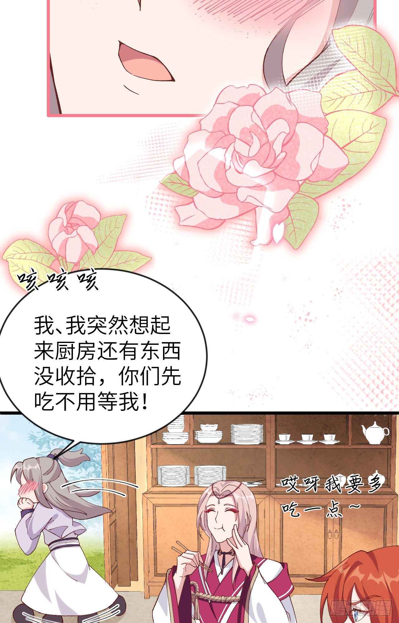 008 趁夜色诱-第84话
