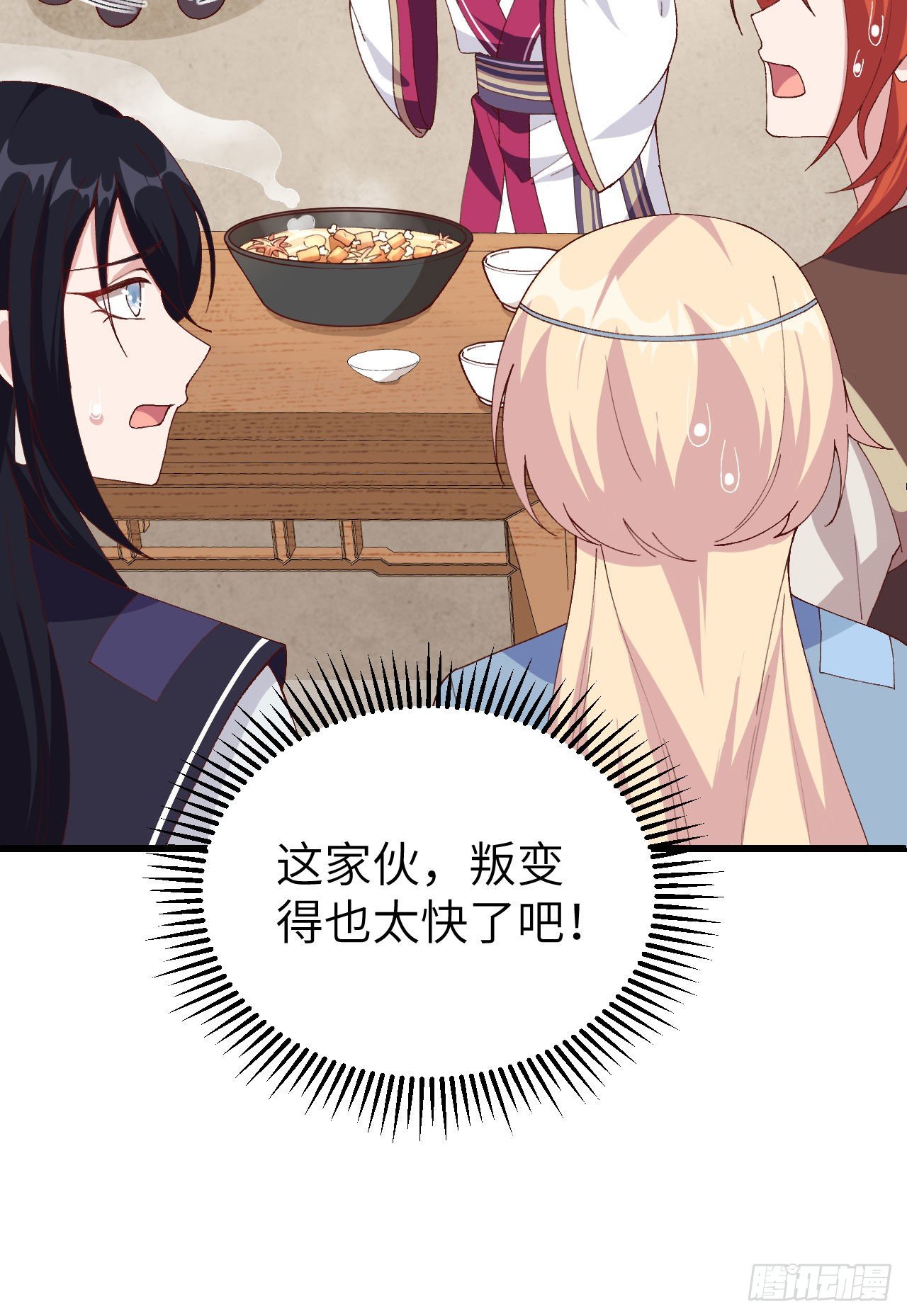 008 趁夜色诱-第84话