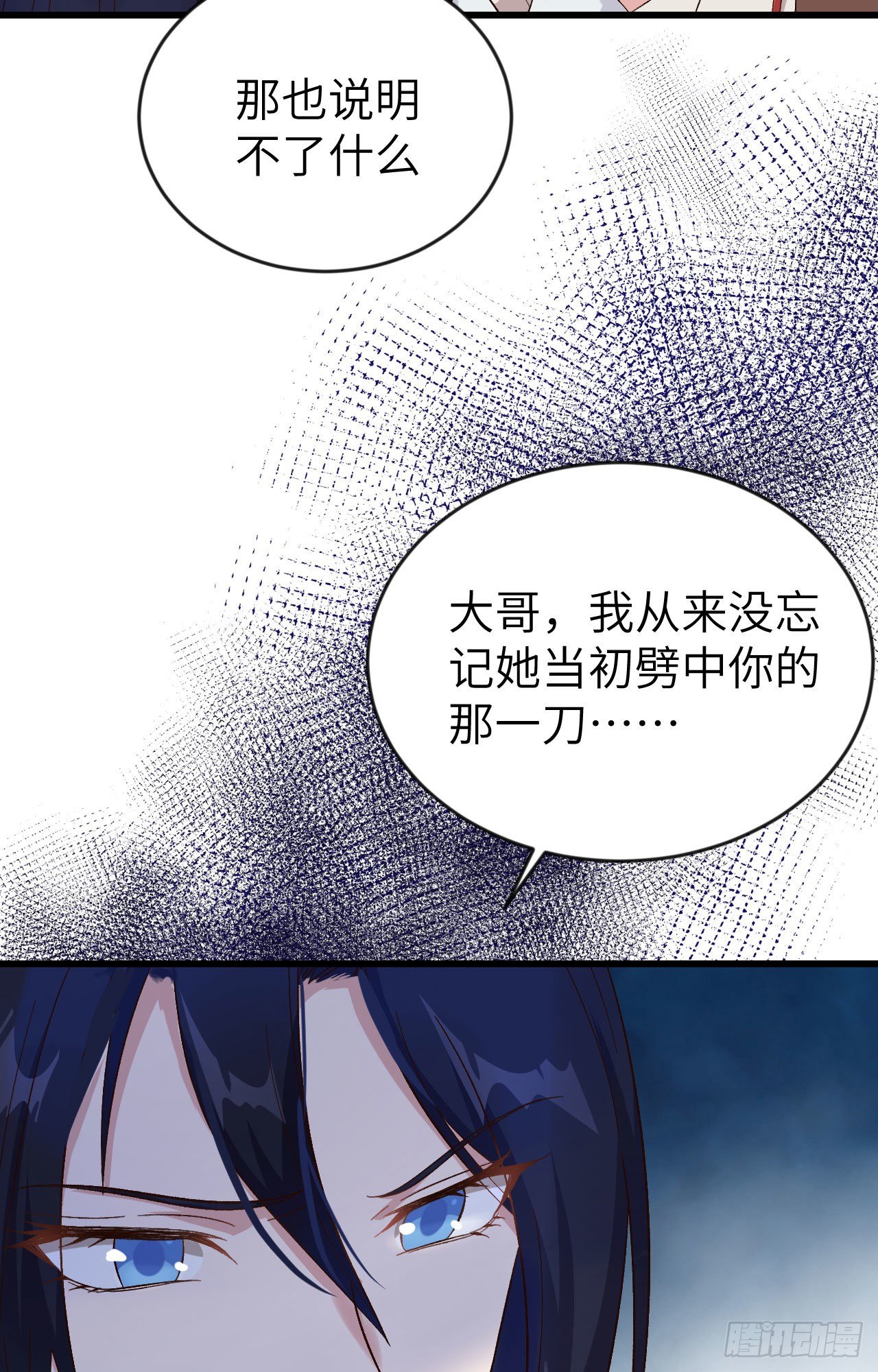 008 趁夜色诱-第84话