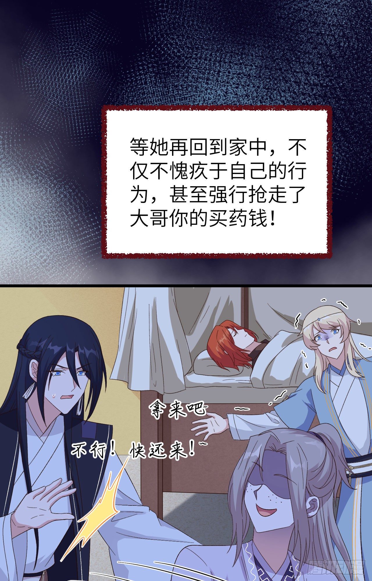 008 趁夜色诱-第84话