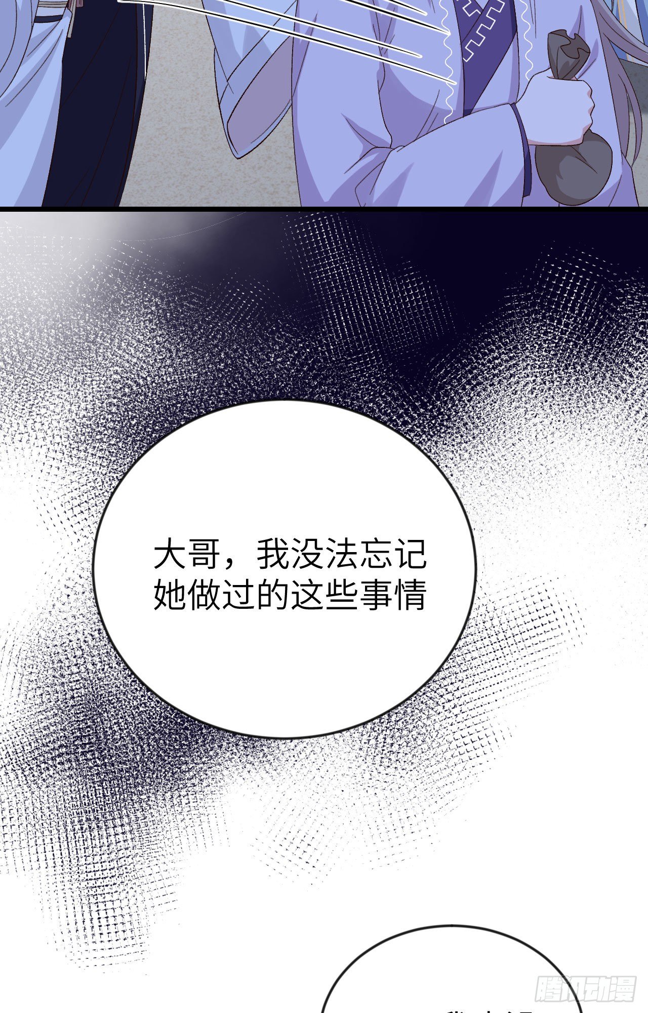 008 趁夜色诱-第84话