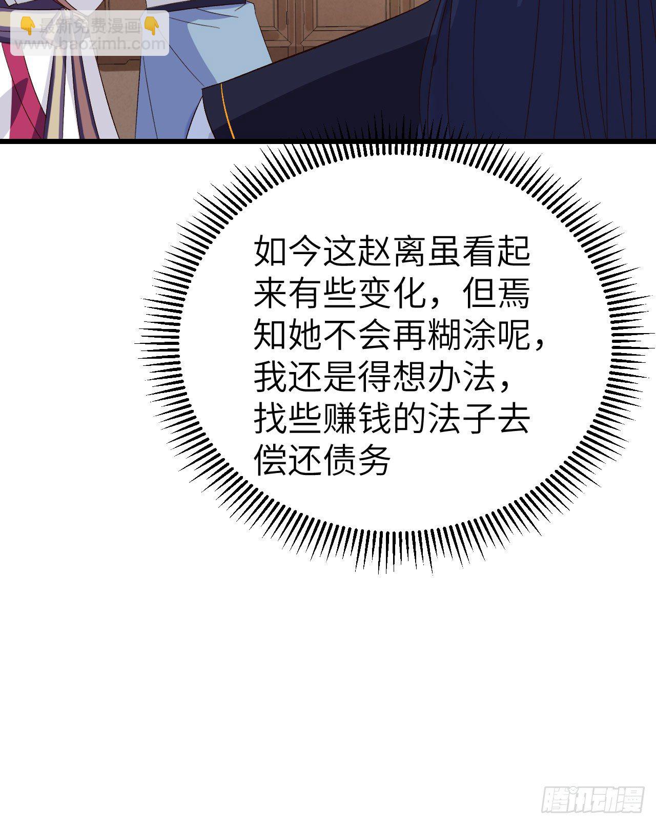 008 趁夜色诱-第84话