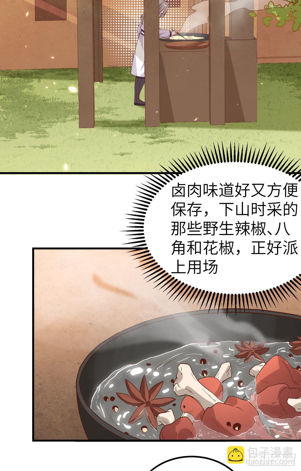 008 趁夜色诱-第84话