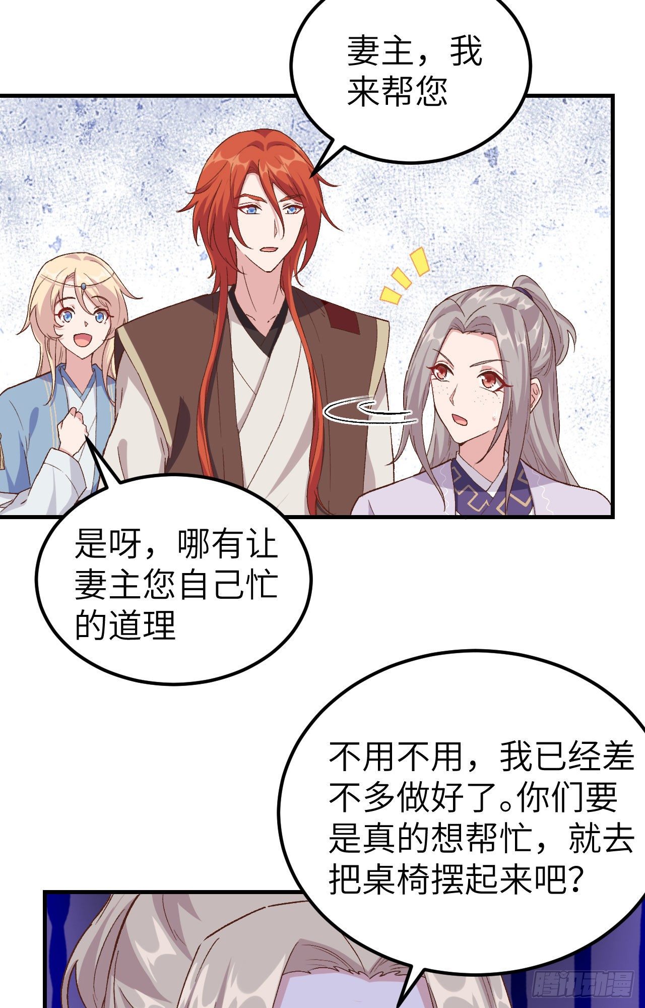 008 趁夜色诱-第84话