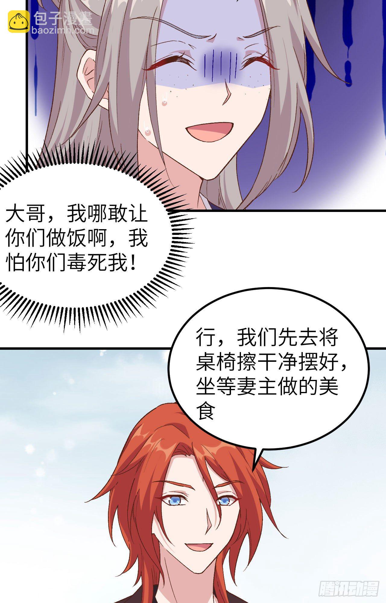 008 趁夜色诱-第84话