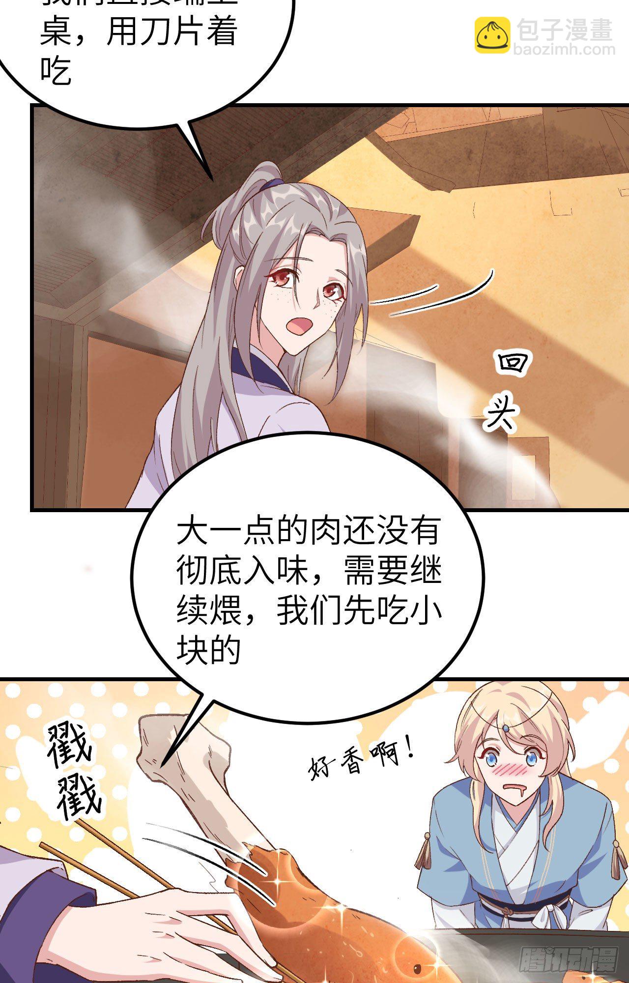 008 趁夜色诱-第84话