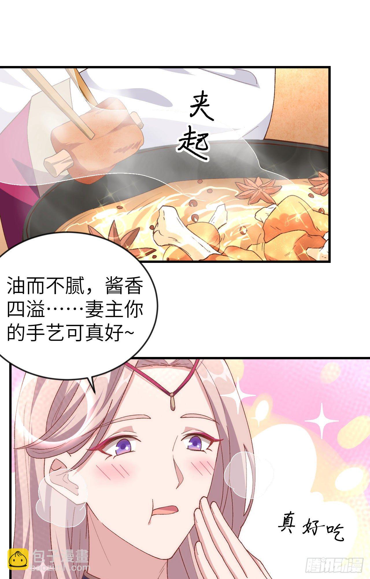 008 趁夜色诱-第84话