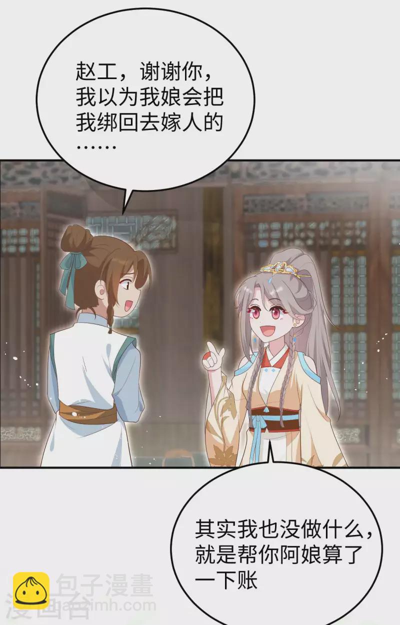 第87话-第164话