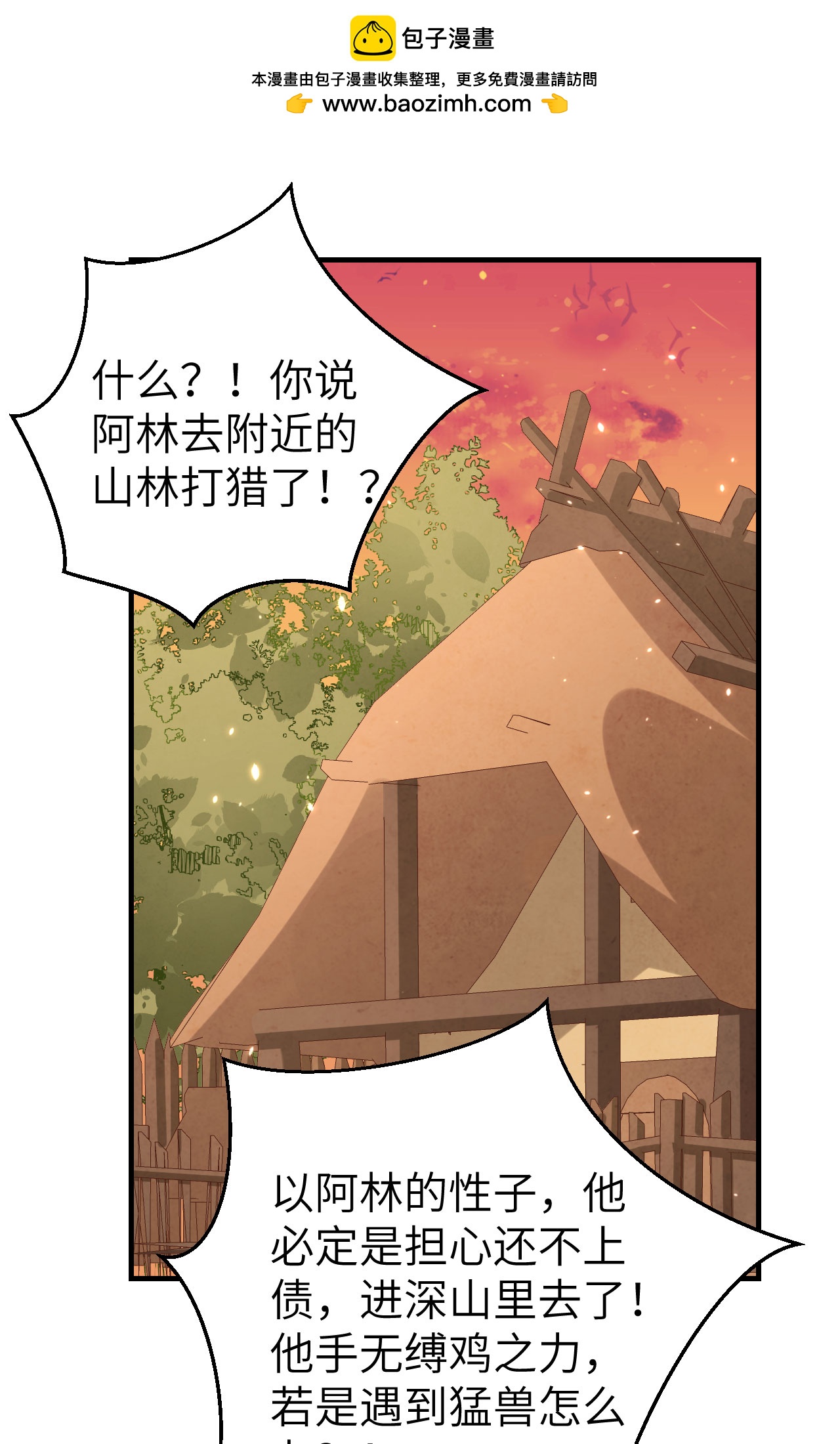第10话-第10话