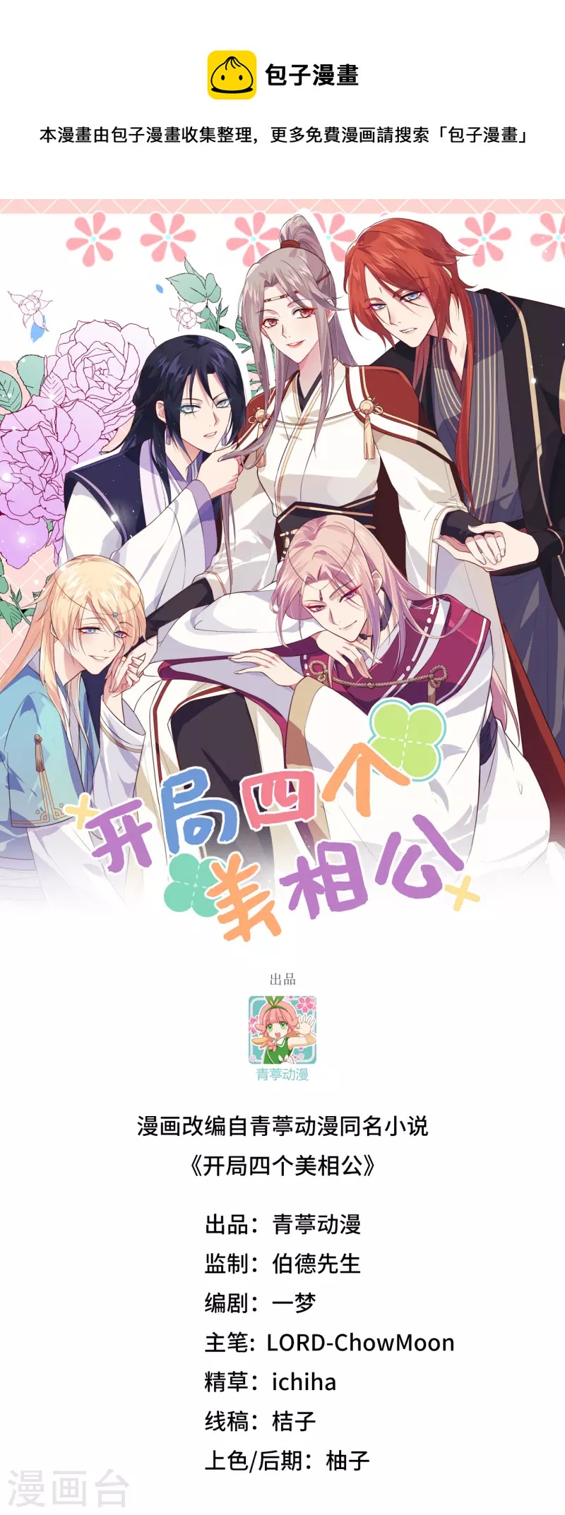 第91话-第168话