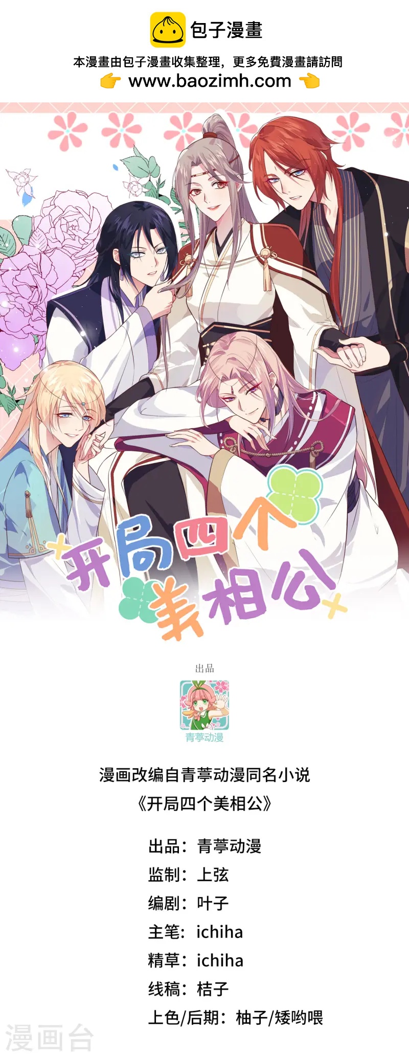 第95话(1/2)-第182话