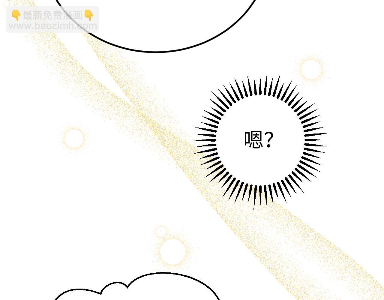 第89话 我眼光真好(1/3)-第172话