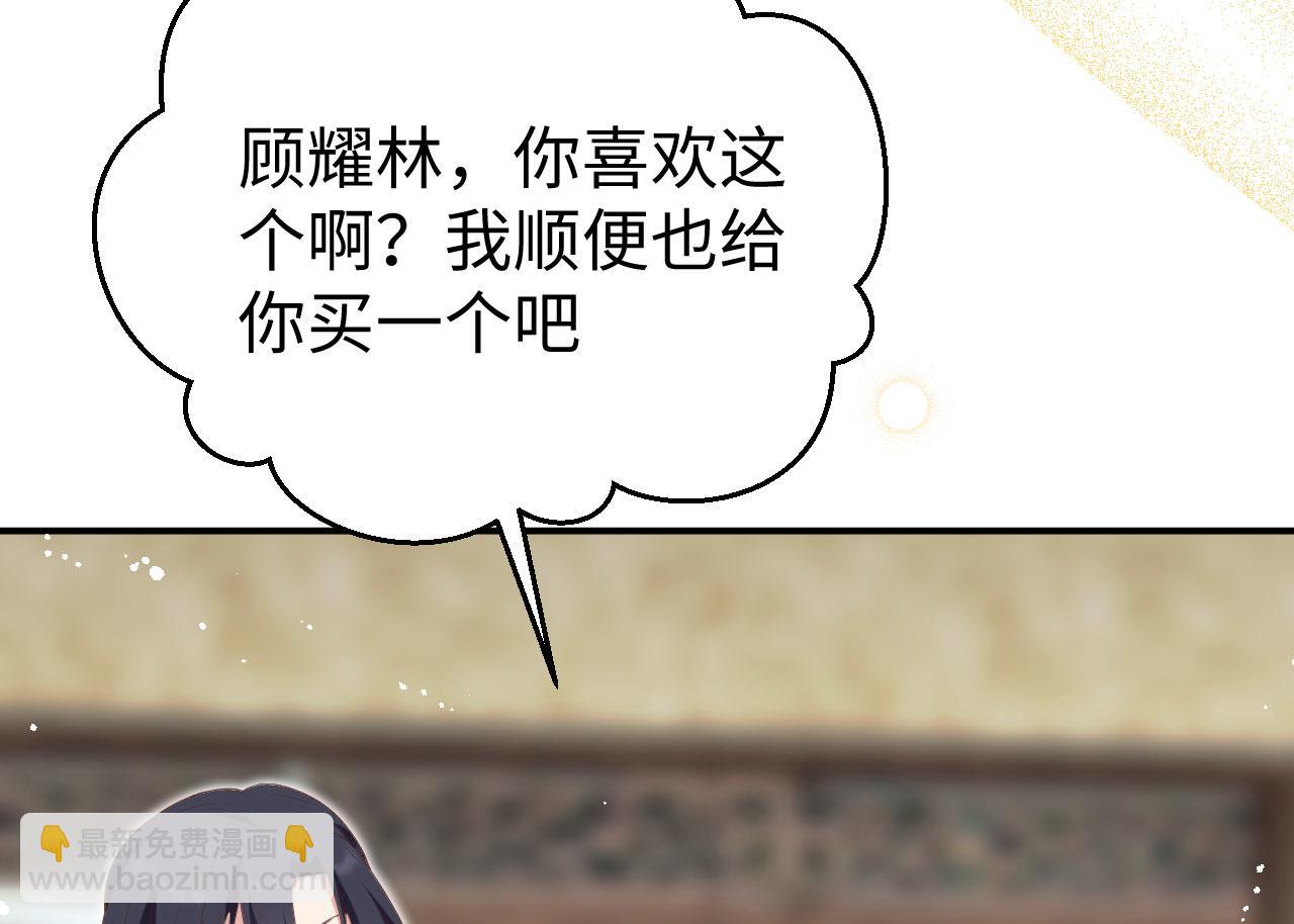 第89话 我眼光真好(1/3)-第172话