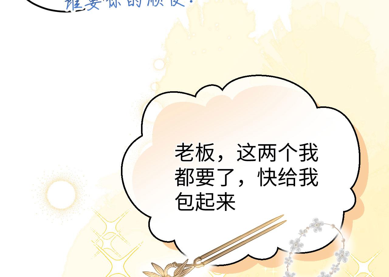 第89话 我眼光真好(1/3)-第172话