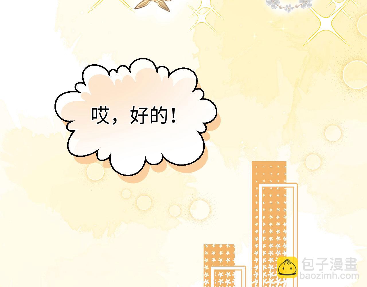 第89话 我眼光真好(1/3)-第172话