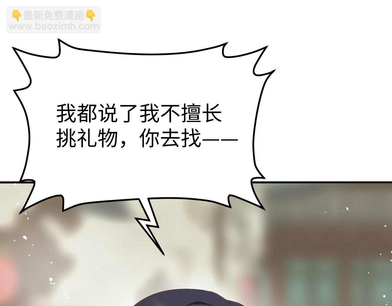 第89话 我眼光真好(1/3)-第172话