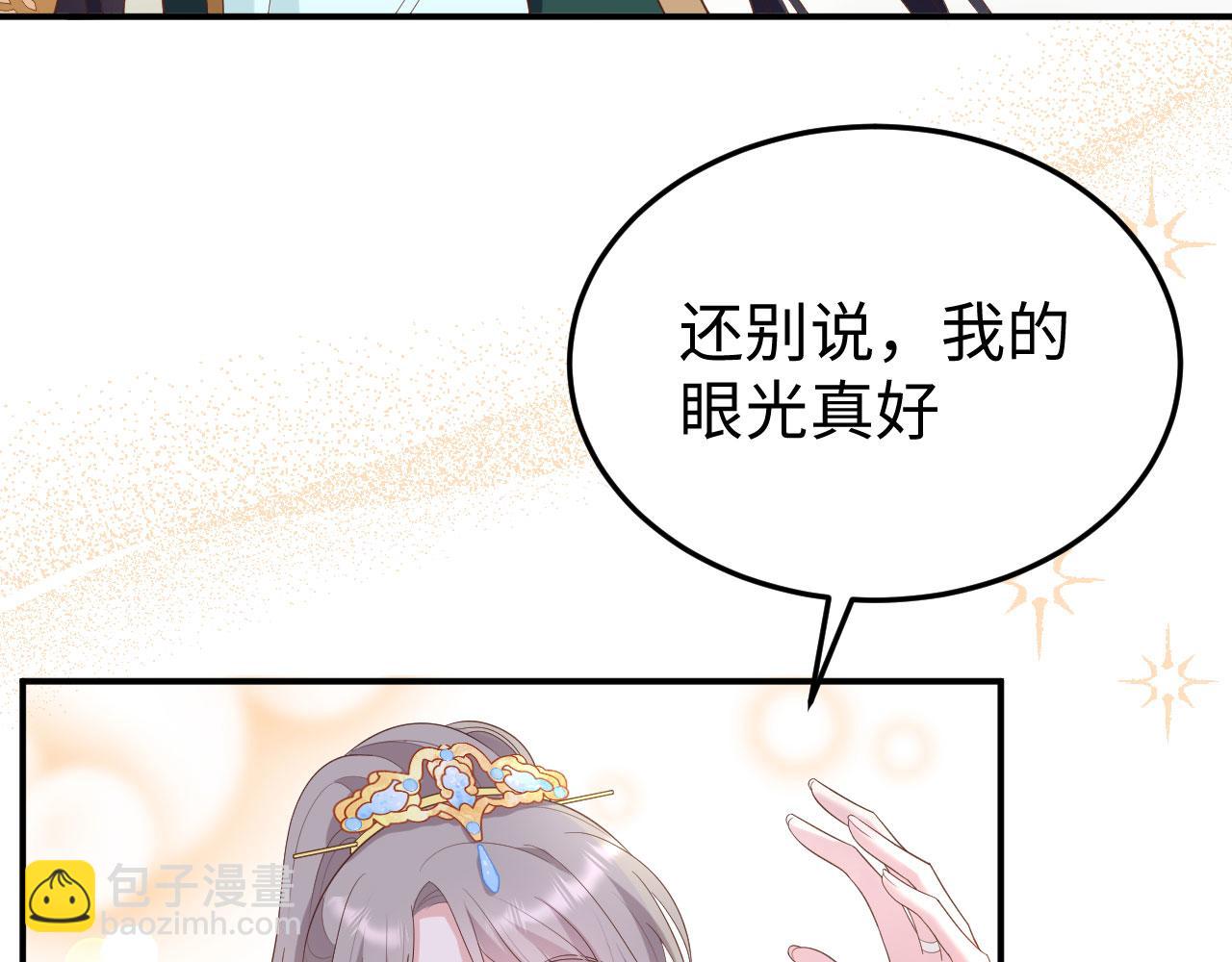 第89话 我眼光真好(1/3)-第172话