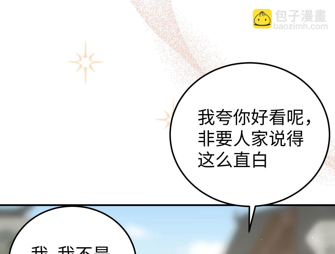 第89话 我眼光真好(1/3)-第172话