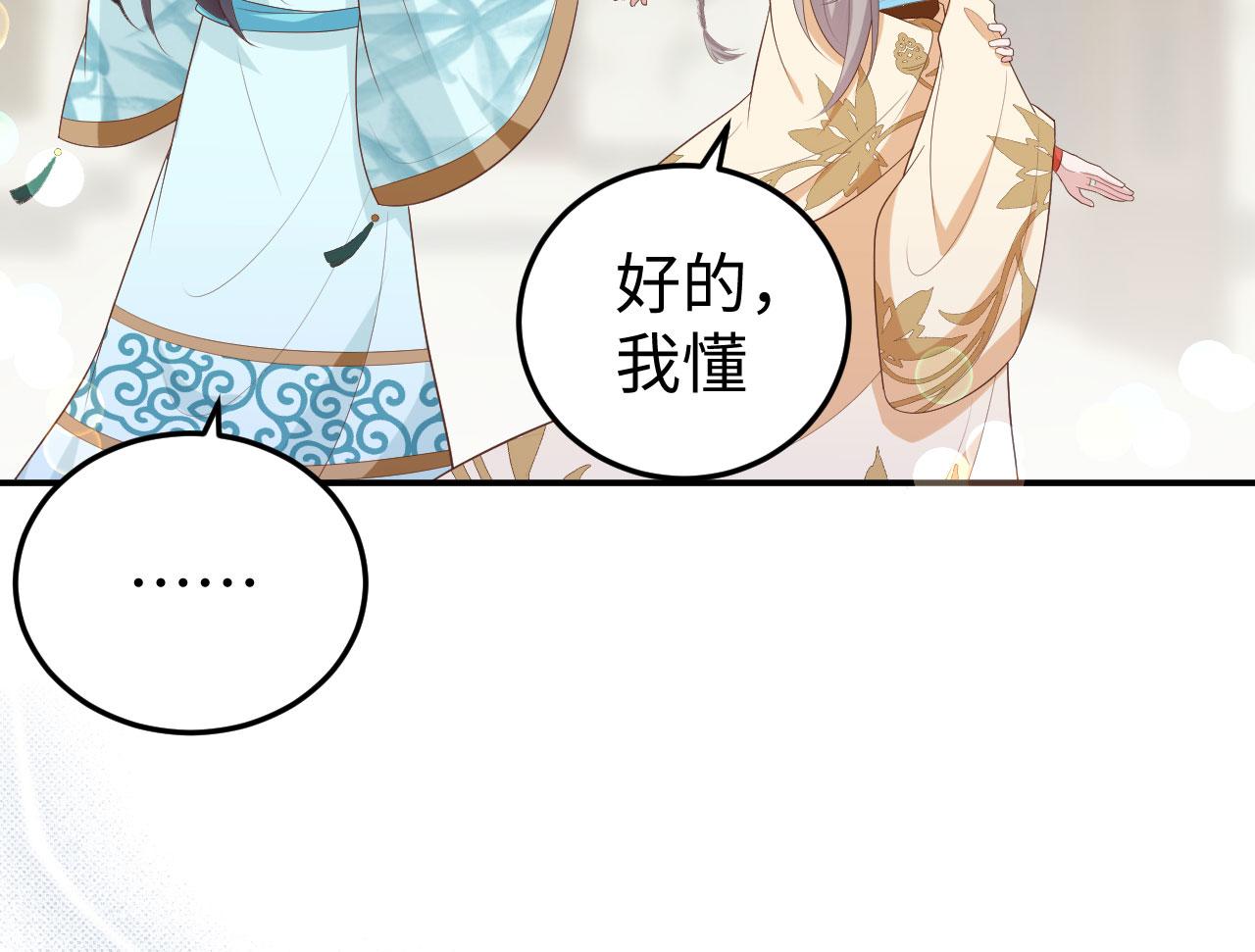 第89话 我眼光真好(1/3)-第172话