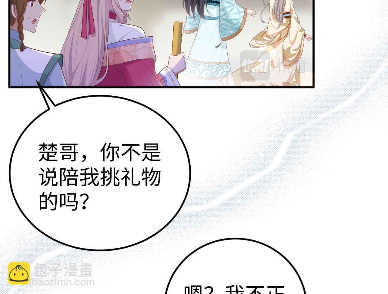 第89话 我眼光真好(1/3)-第172话