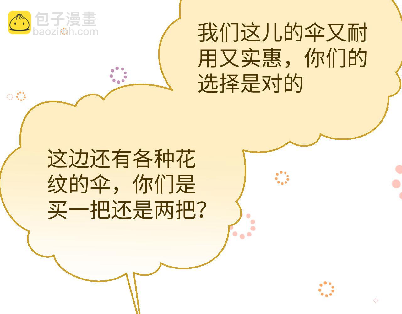 第89话 我眼光真好(1/3)-第172话