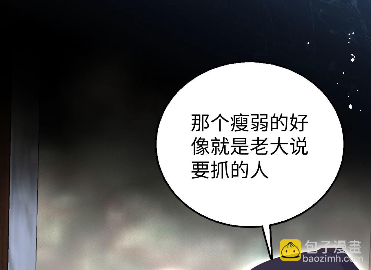 第89话 我眼光真好(1/3)-第172话