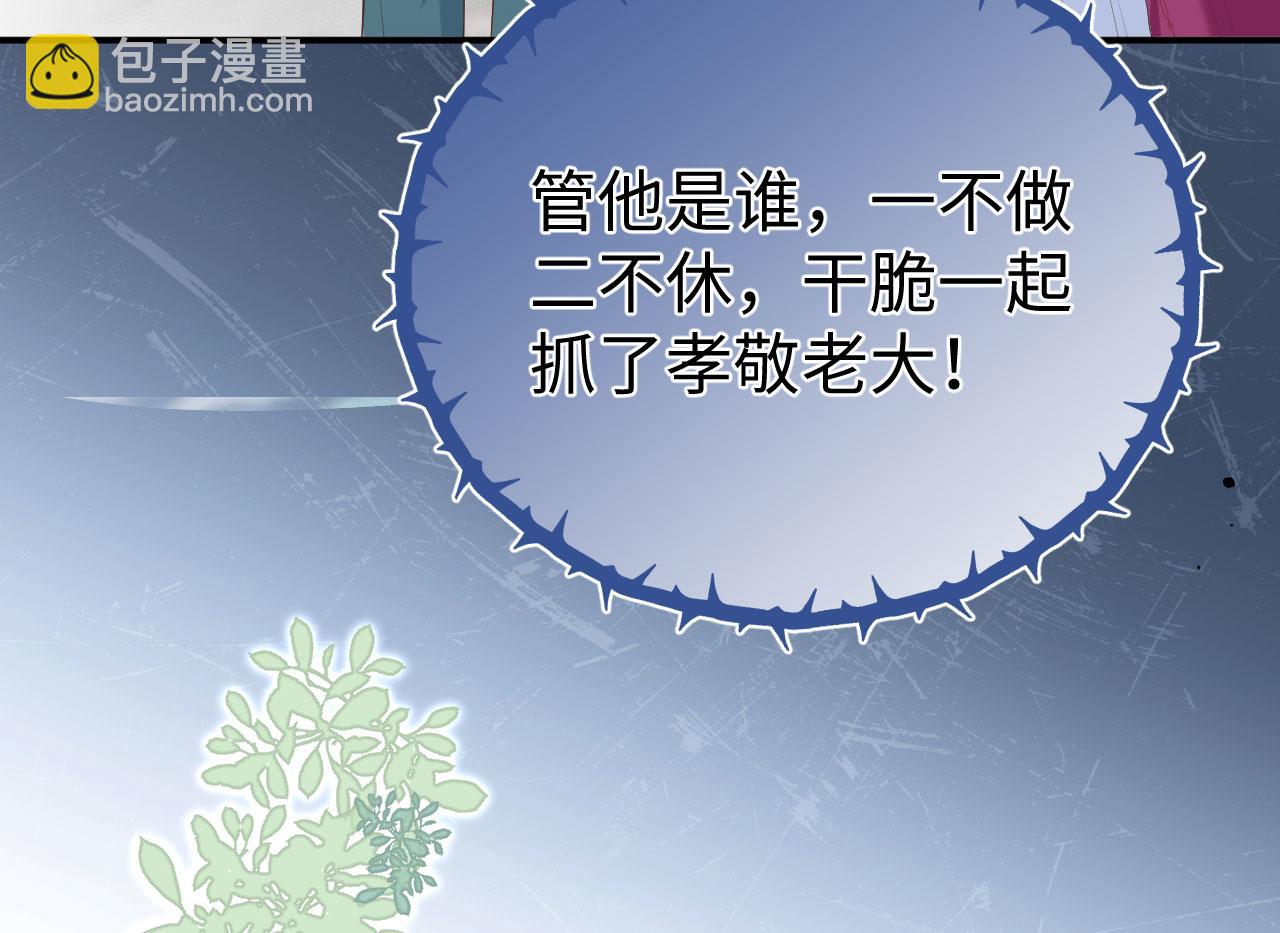 第89话 我眼光真好(1/3)-第172话