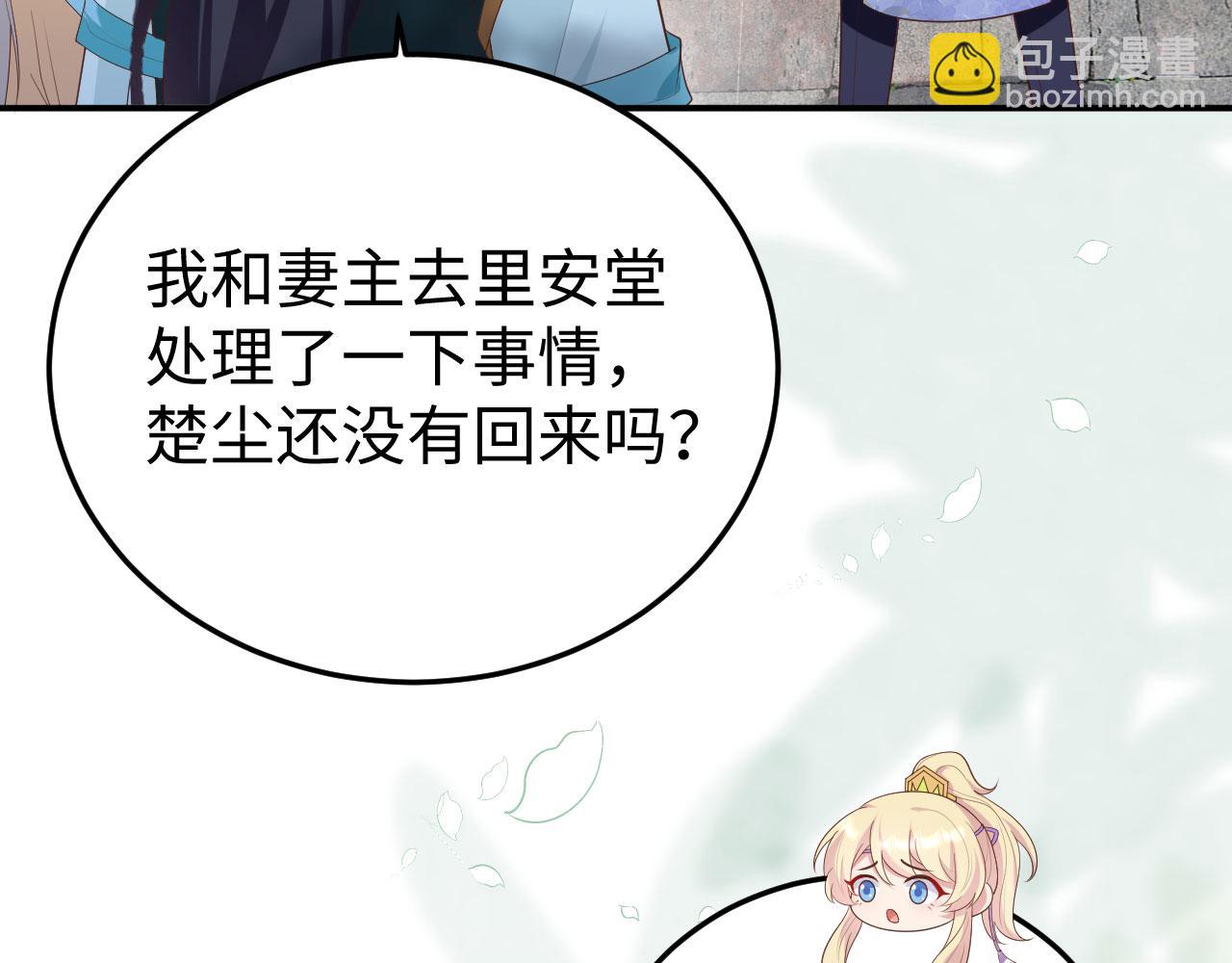 第89话 我眼光真好(1/3)-第172话