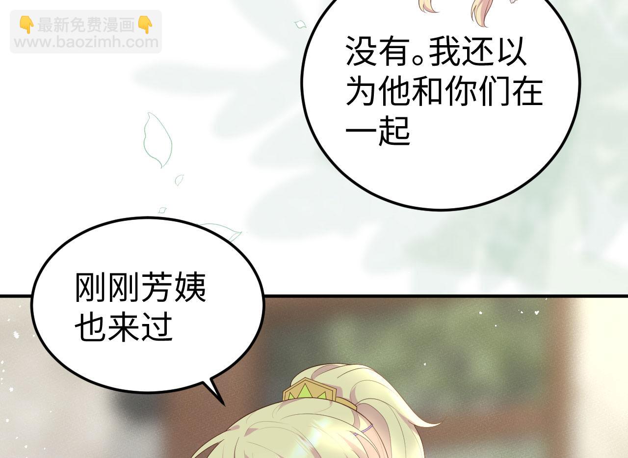 第89话 我眼光真好(1/3)-第172话