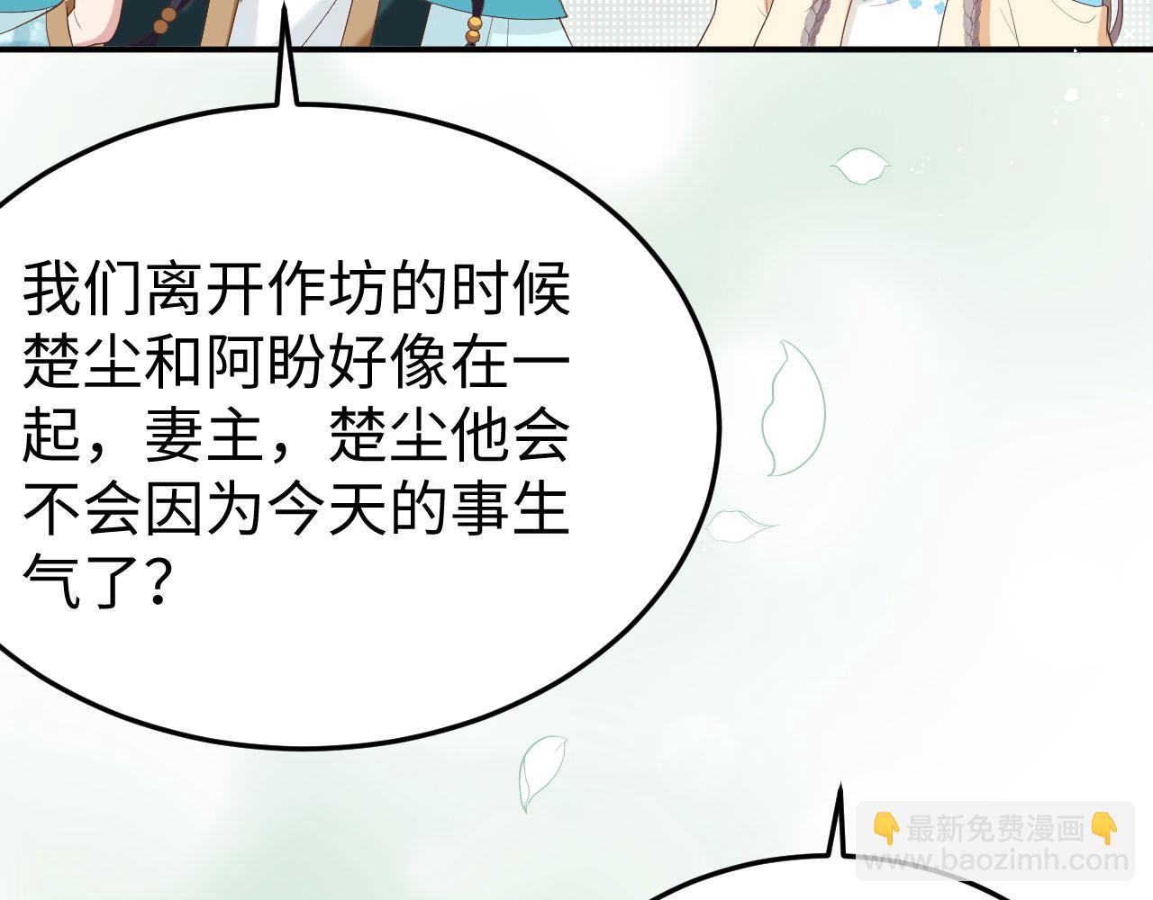 第89话 我眼光真好(1/3)-第172话