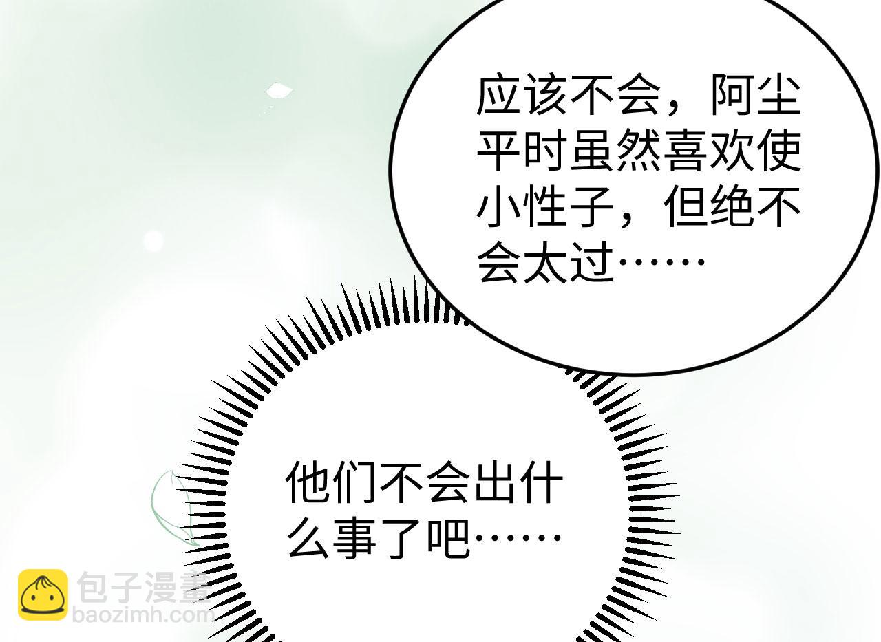 第89话 我眼光真好(1/3)-第172话
