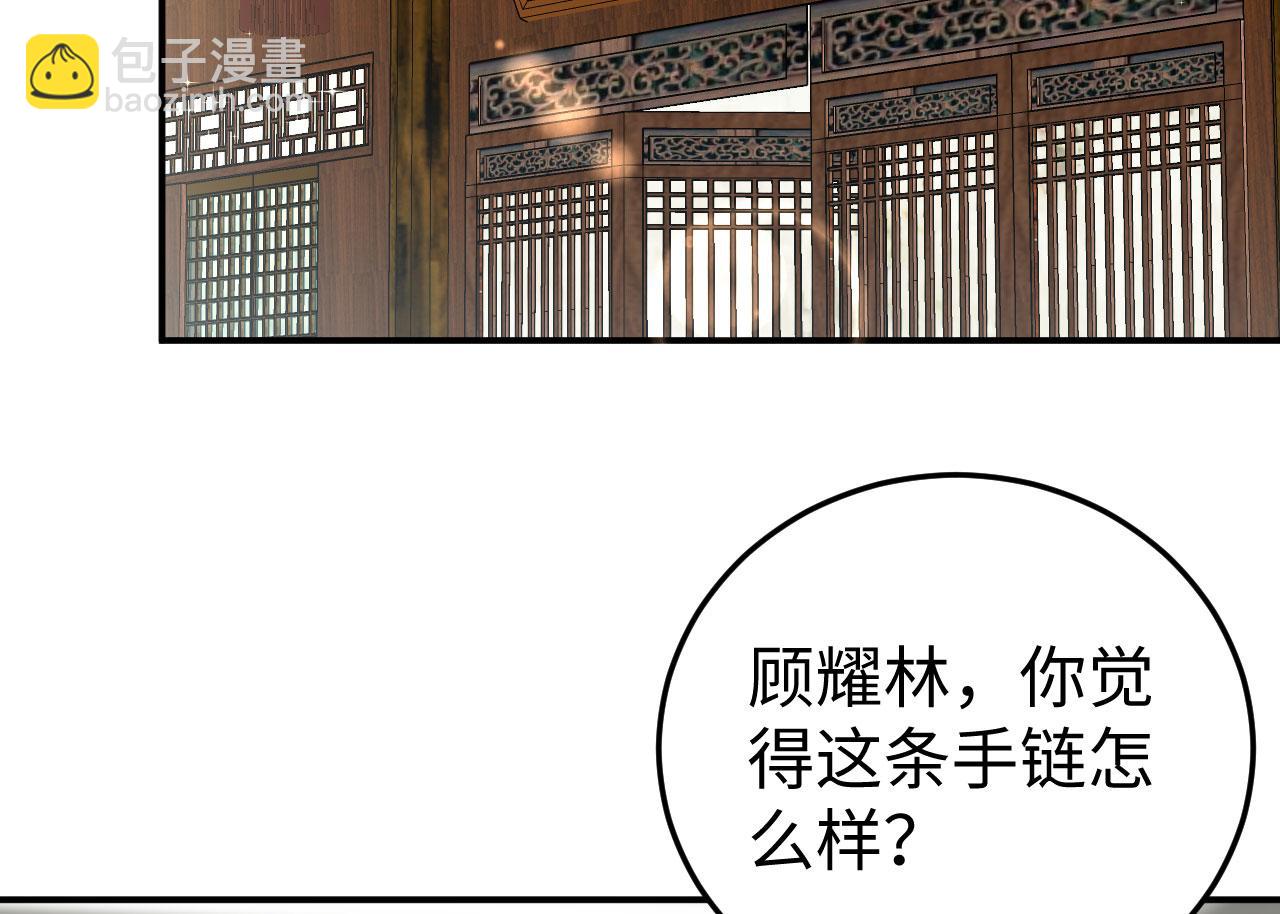 第89话 我眼光真好(1/3)-第172话