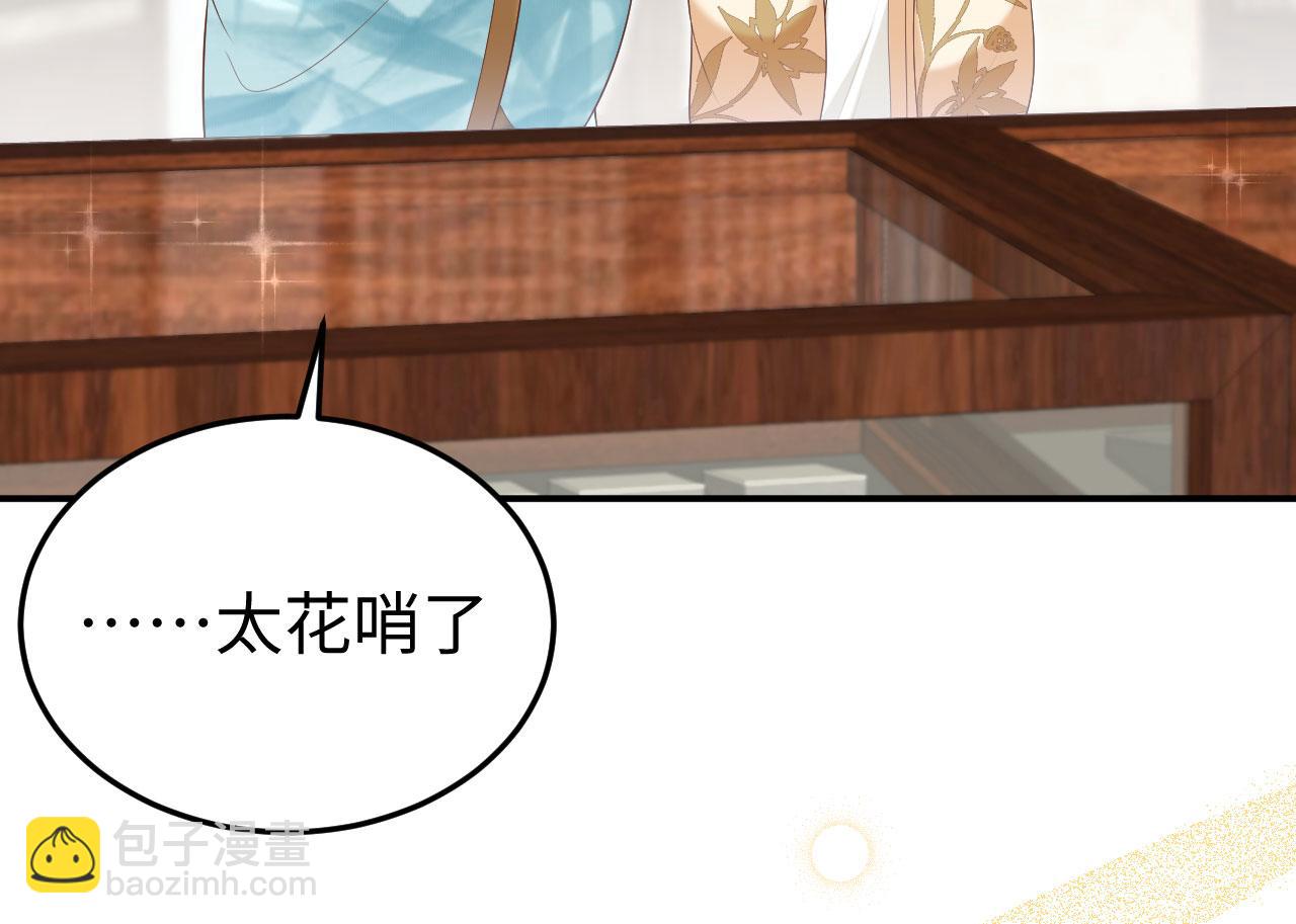第89话 我眼光真好(1/3)-第172话