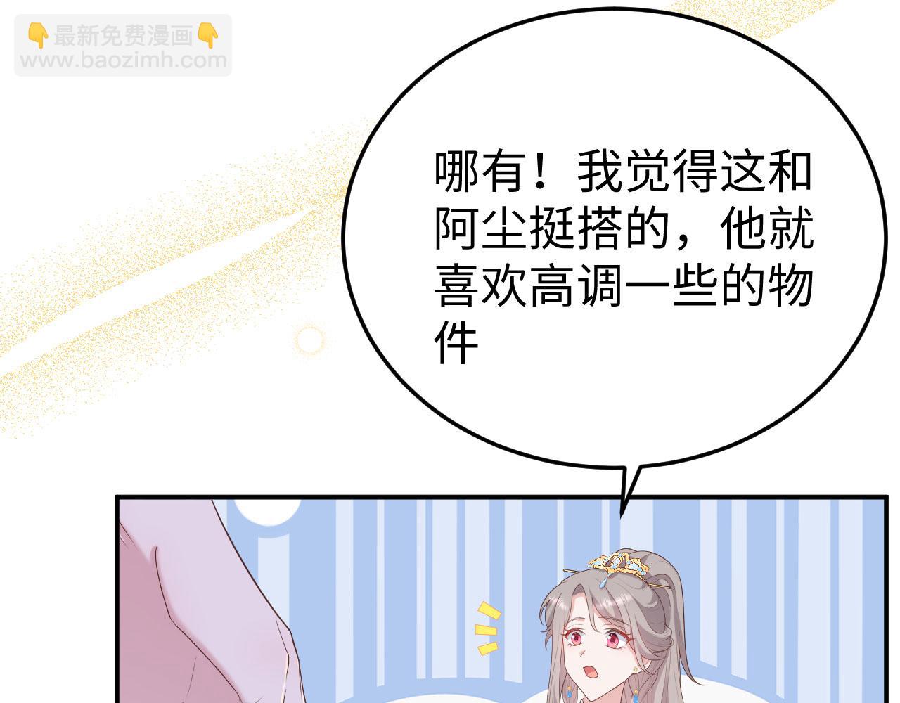 第89话 我眼光真好(1/3)-第172话