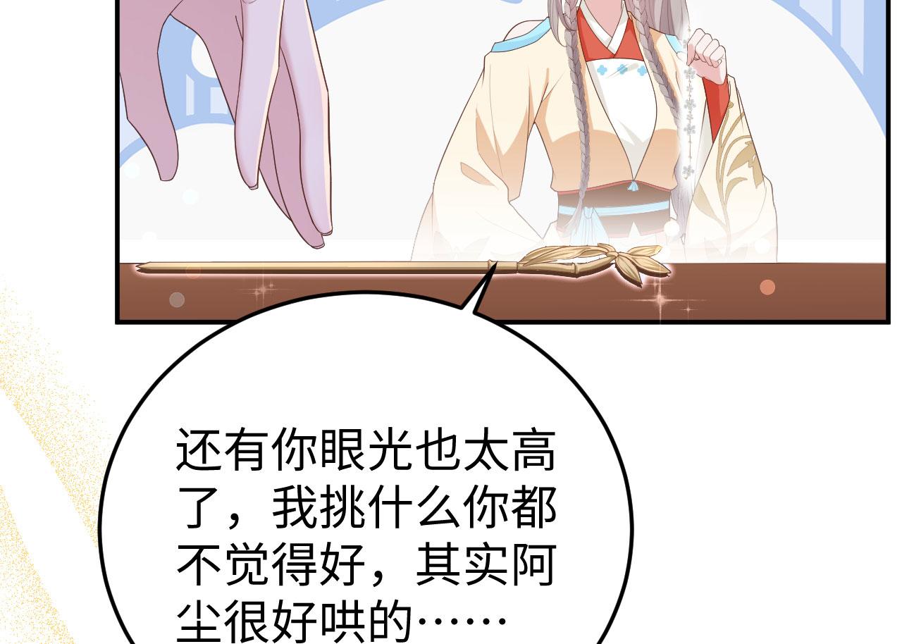 第89话 我眼光真好(1/3)-第172话