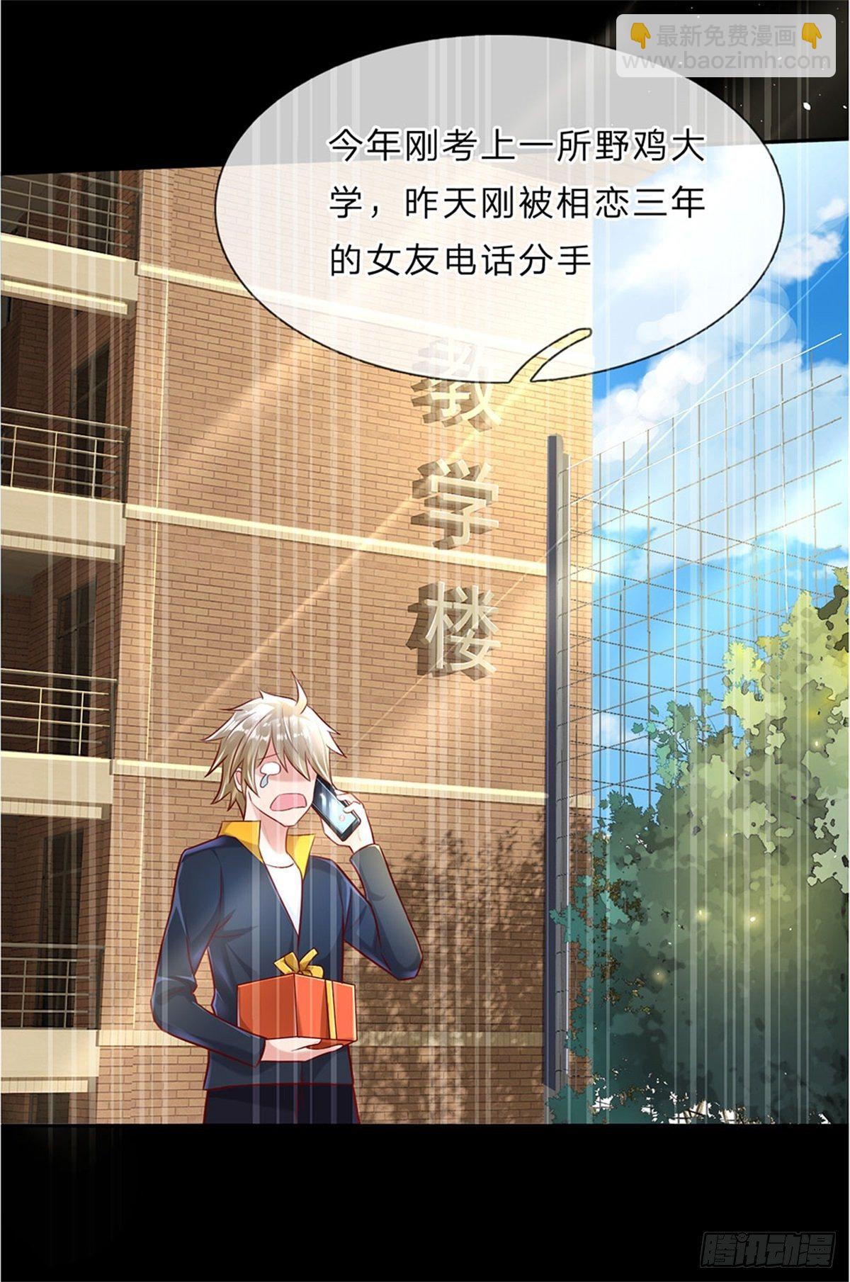 第1话 少年，买挂不？-第2话