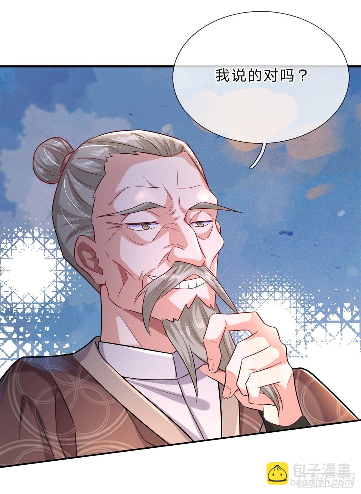 第1话 少年，买挂不？-第2话