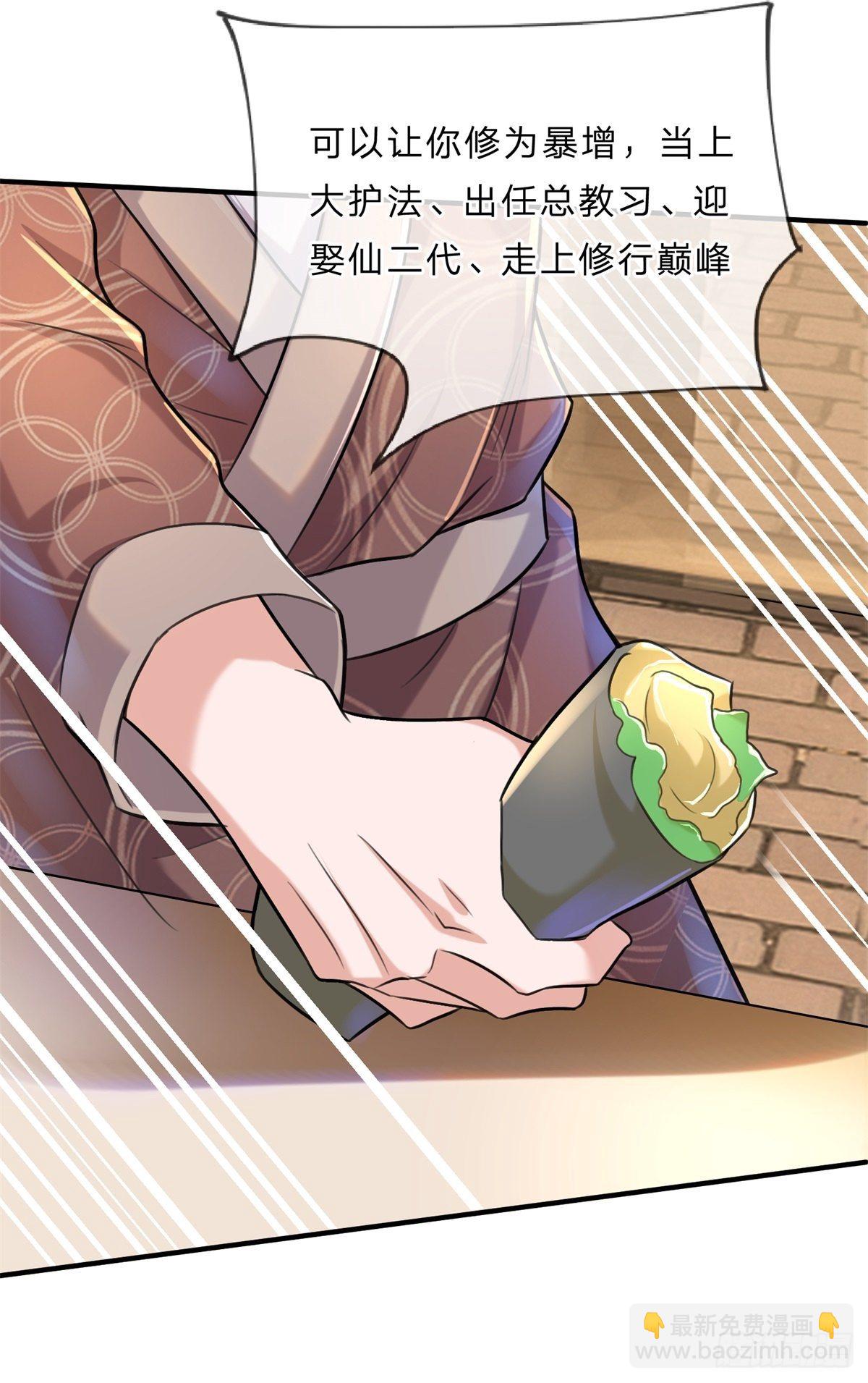 第1话 少年，买挂不？-第2话