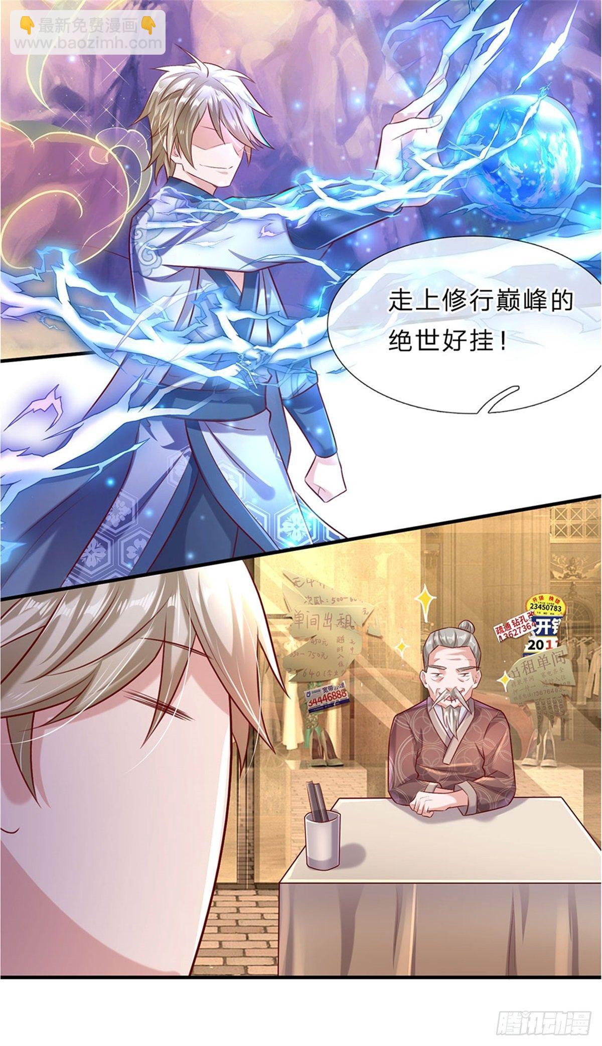 第1话 少年，买挂不？-第2话