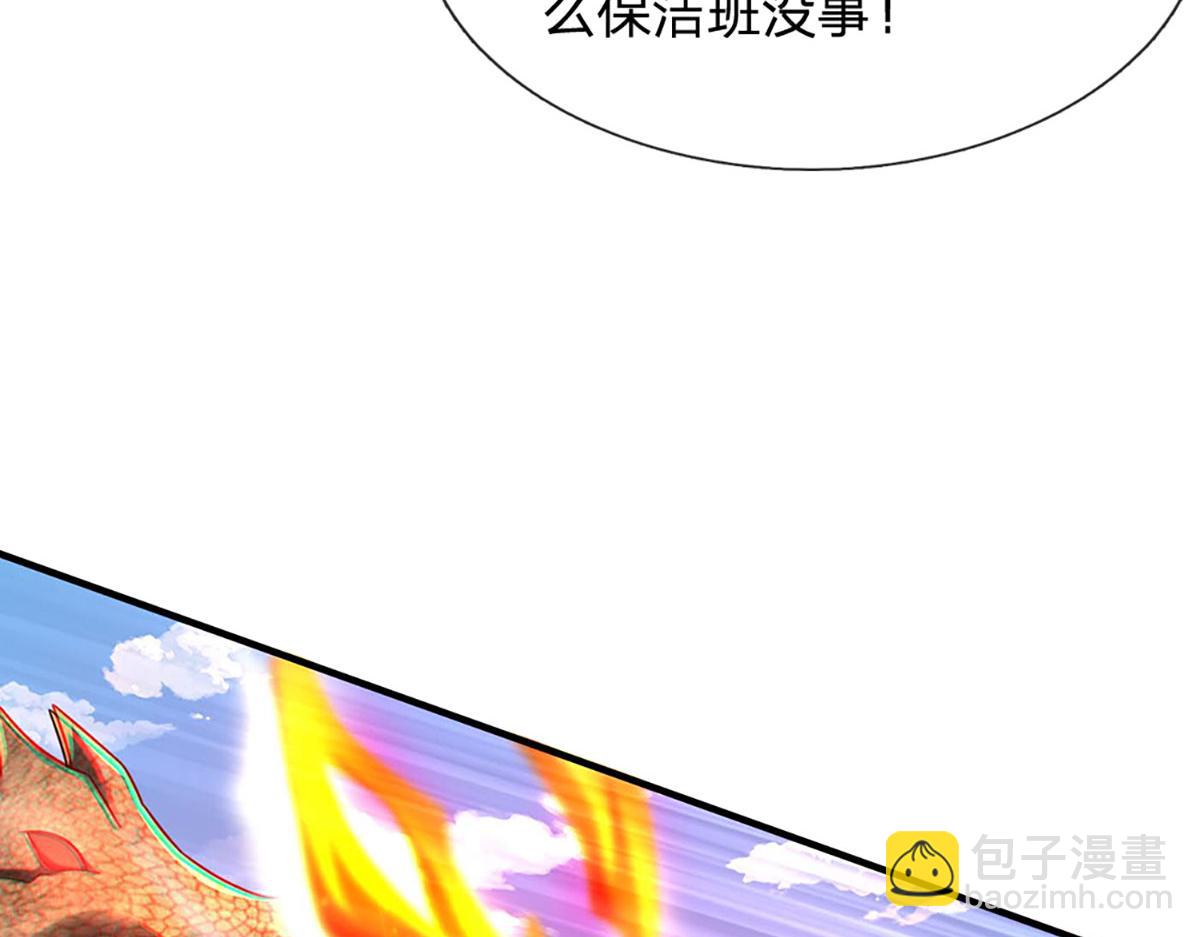 第101话 能量爆炸，消化一下(1/3)-第102话
