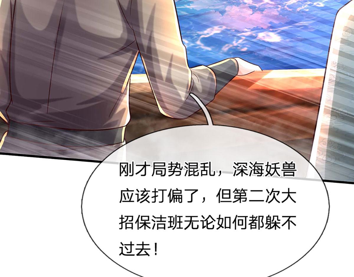 第101话 能量爆炸，消化一下(1/3)-第102话