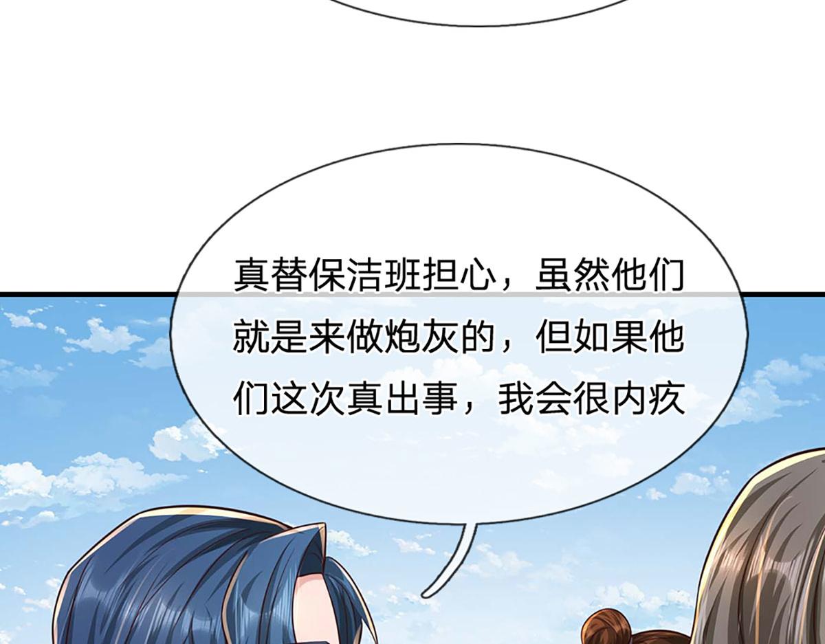 第101话 能量爆炸，消化一下(1/3)-第102话