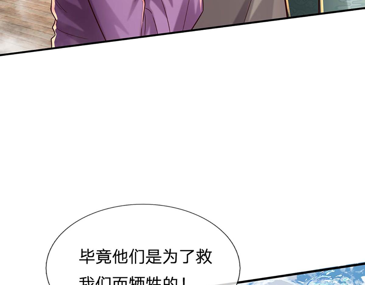 第101话 能量爆炸，消化一下(1/3)-第102话