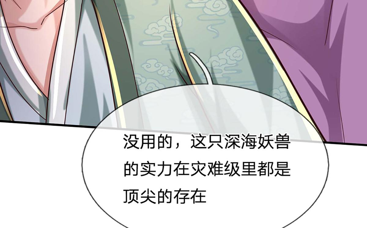 第101话 能量爆炸，消化一下(1/3)-第102话