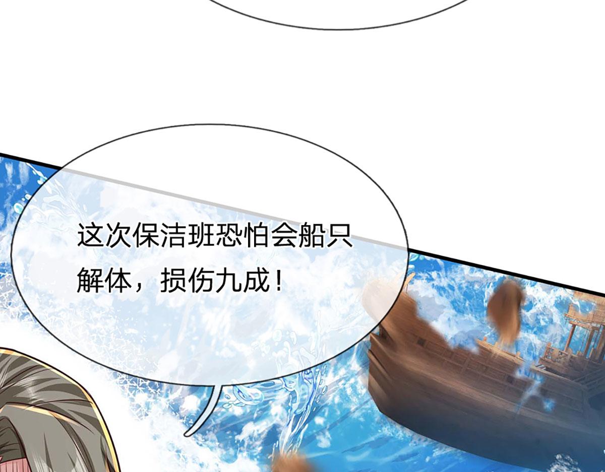 第101话 能量爆炸，消化一下(1/3)-第102话