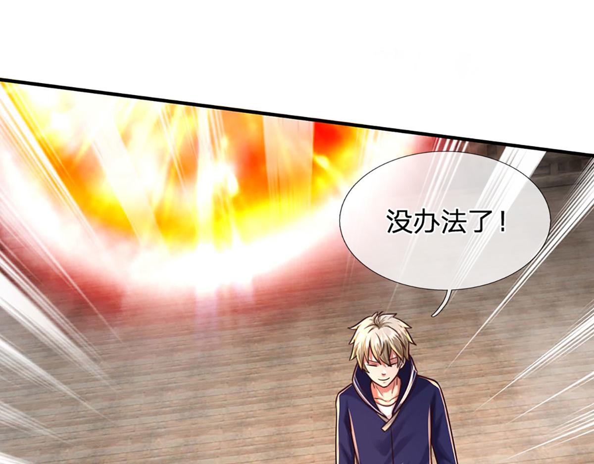 第101话 能量爆炸，消化一下(1/3)-第102话
