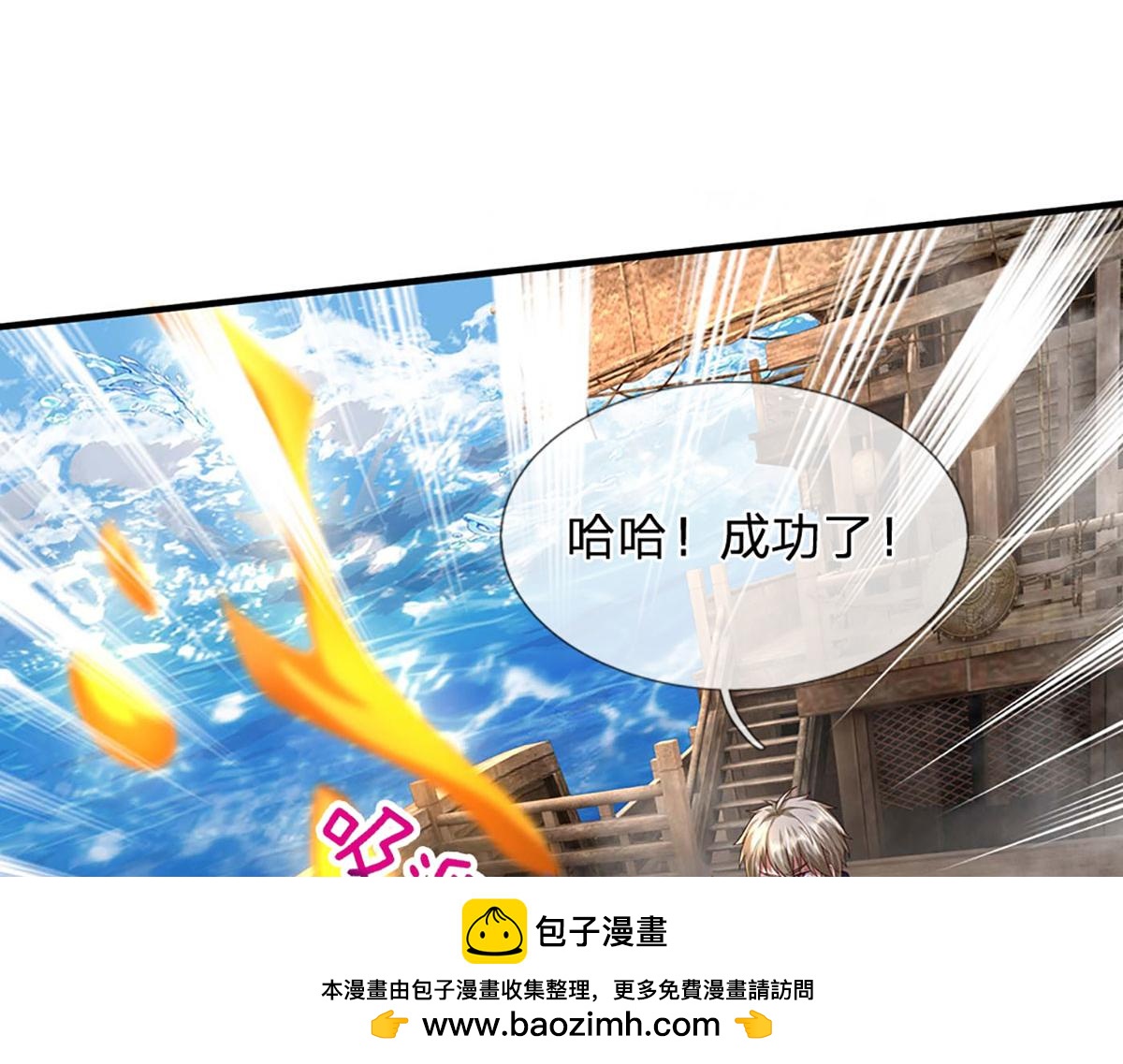 第101话 能量爆炸，消化一下(1/3)-第102话