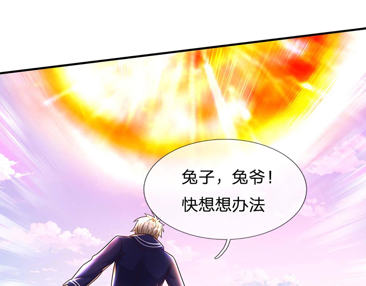 第101话 能量爆炸，消化一下(1/3)-第102话