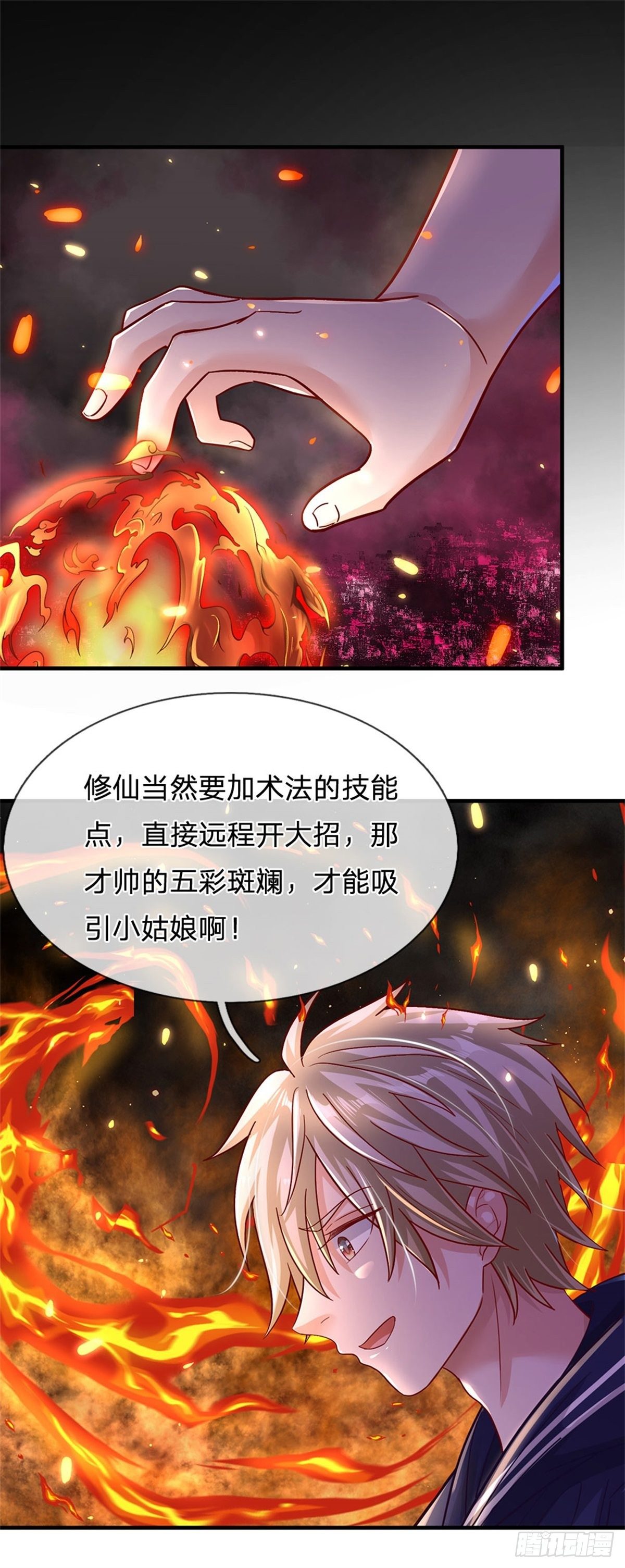 第11话 只能加力量-第12话